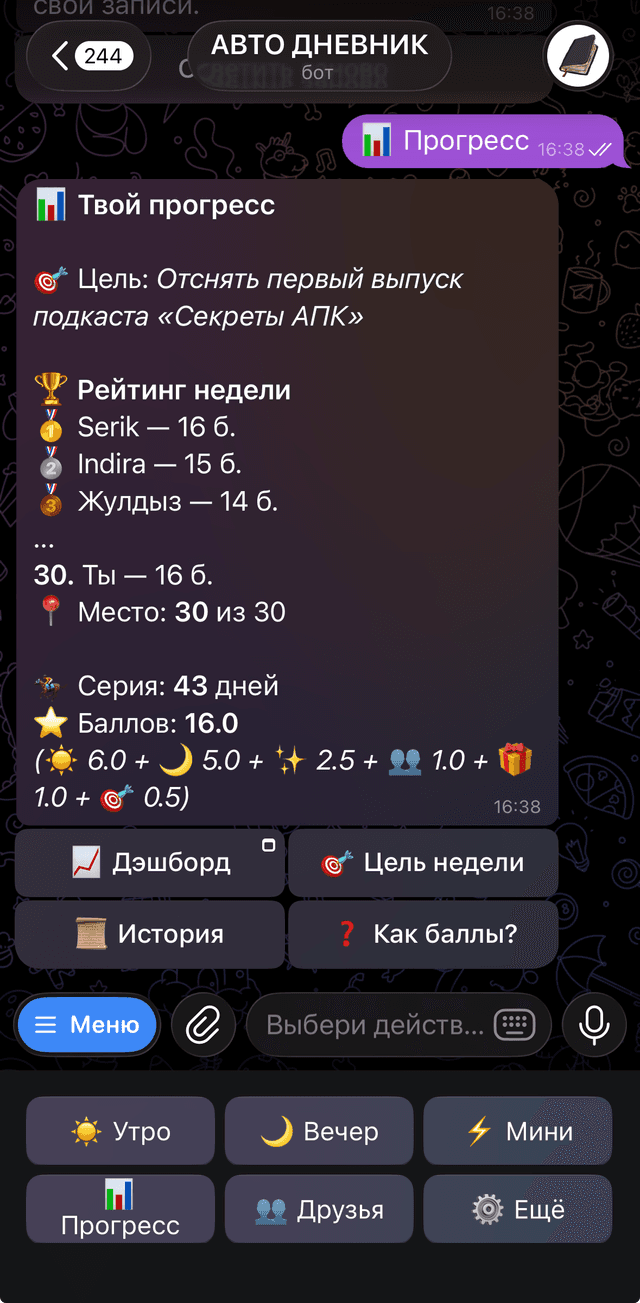 Автодневник - скриншот приложения